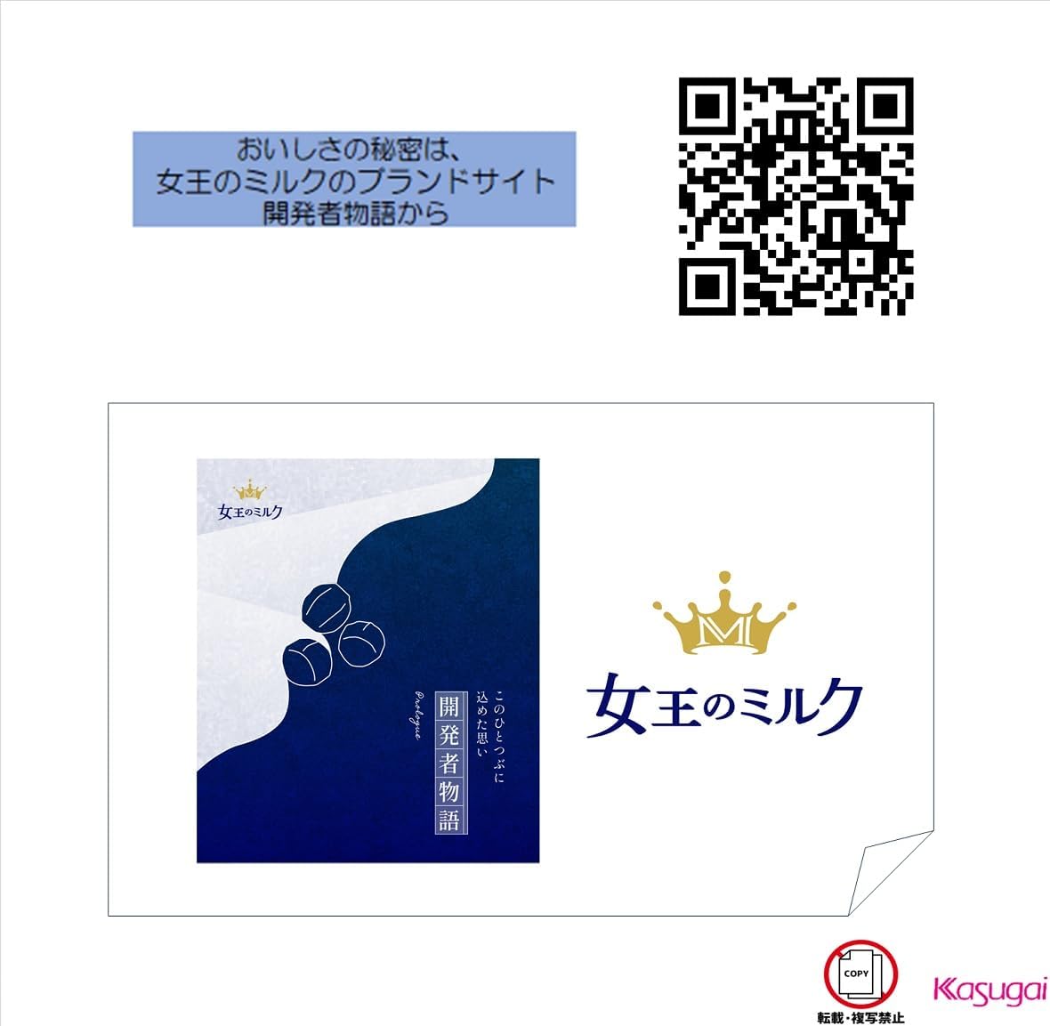 Kasugai Seika Queen Milk, 2.5 oz (70 g) x 6 Bags