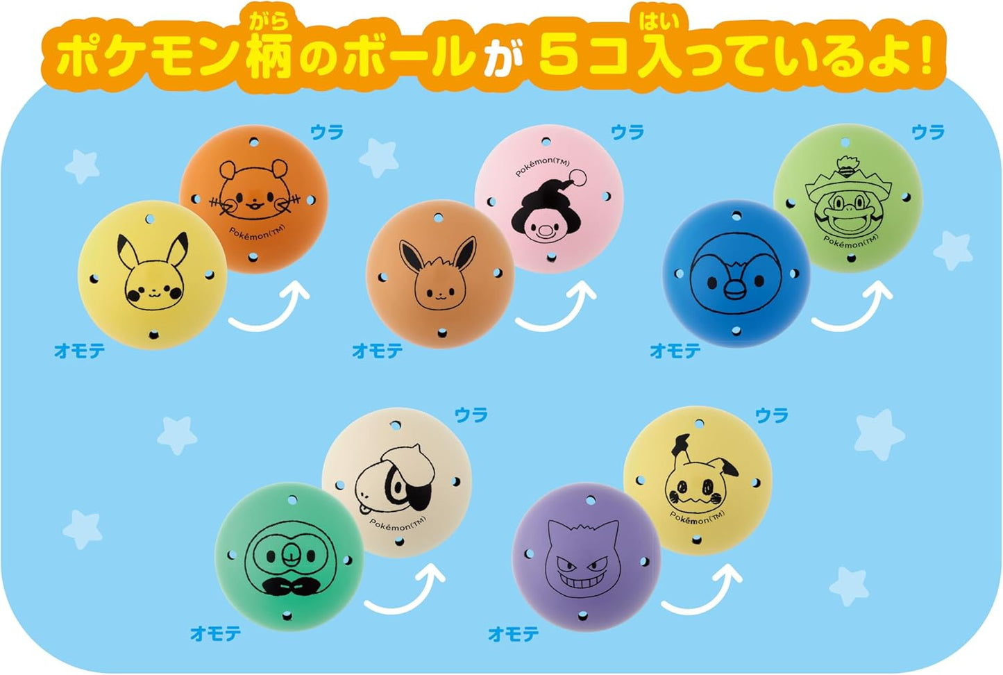 SEGA Fave Monpoke Sound and Light! Korokoro Pikachu Tower