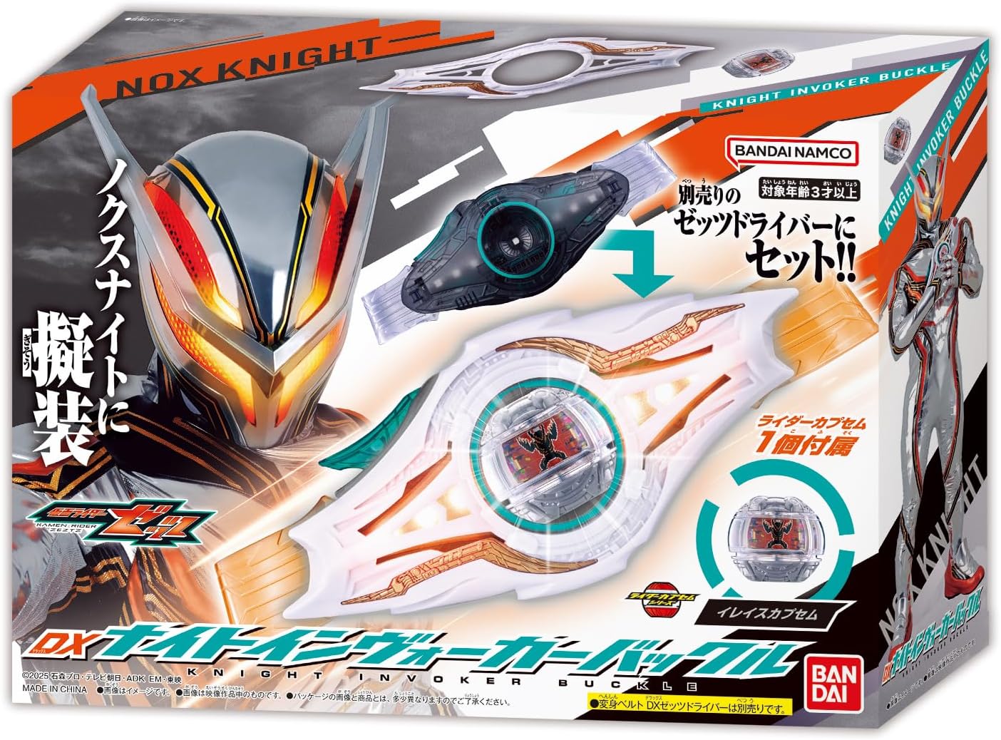 Bandai Kamen Rider Zets DX Night Invoker Buckle