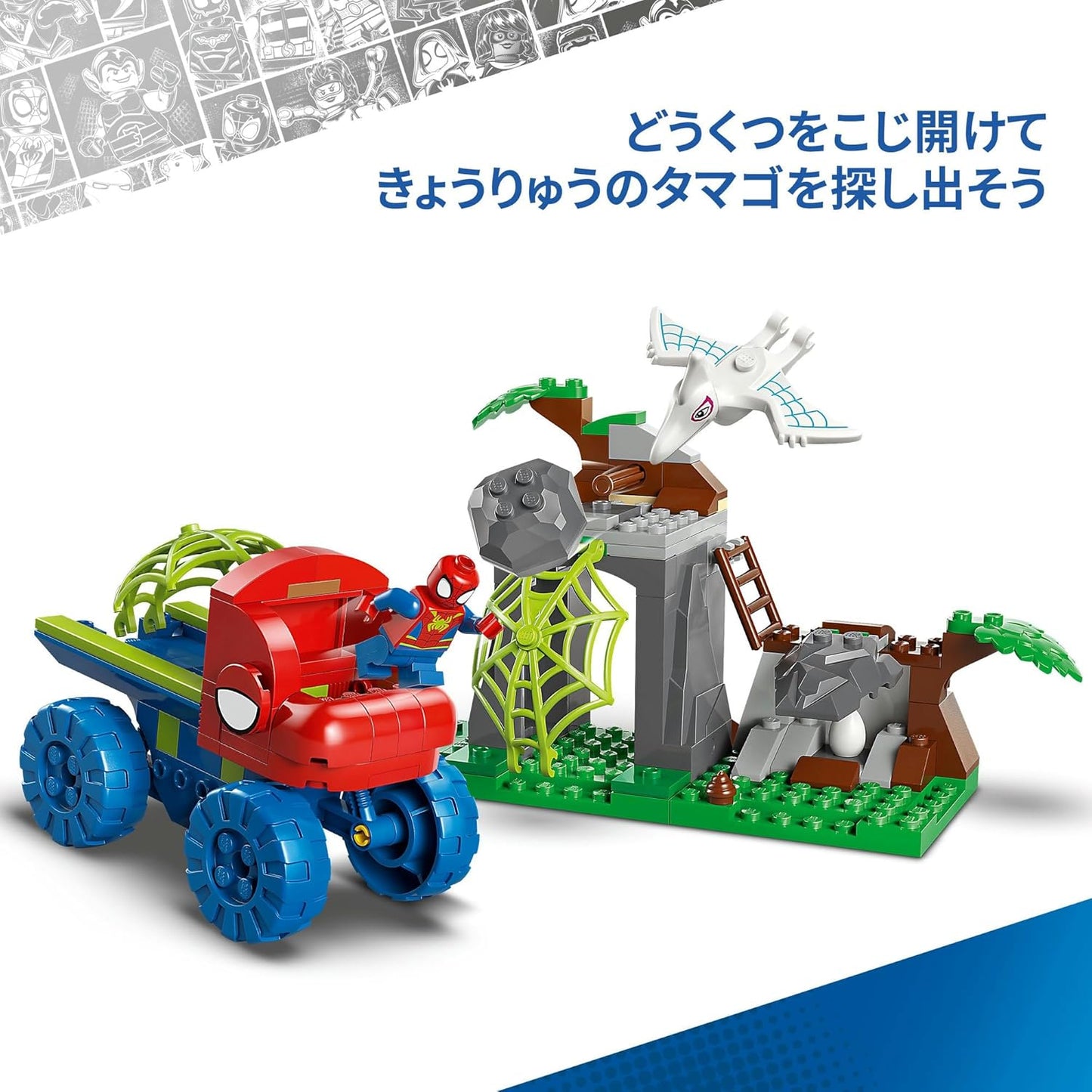 LEGO MARVEL Spidey and the Amazing Friends: Dinosaur Truck Rescue, Toy, Birthday Present, Blocks, Educational, Boys, Girls, Children, 4, 5, 6 Years, Marvel Merchandise, Figure, 11199