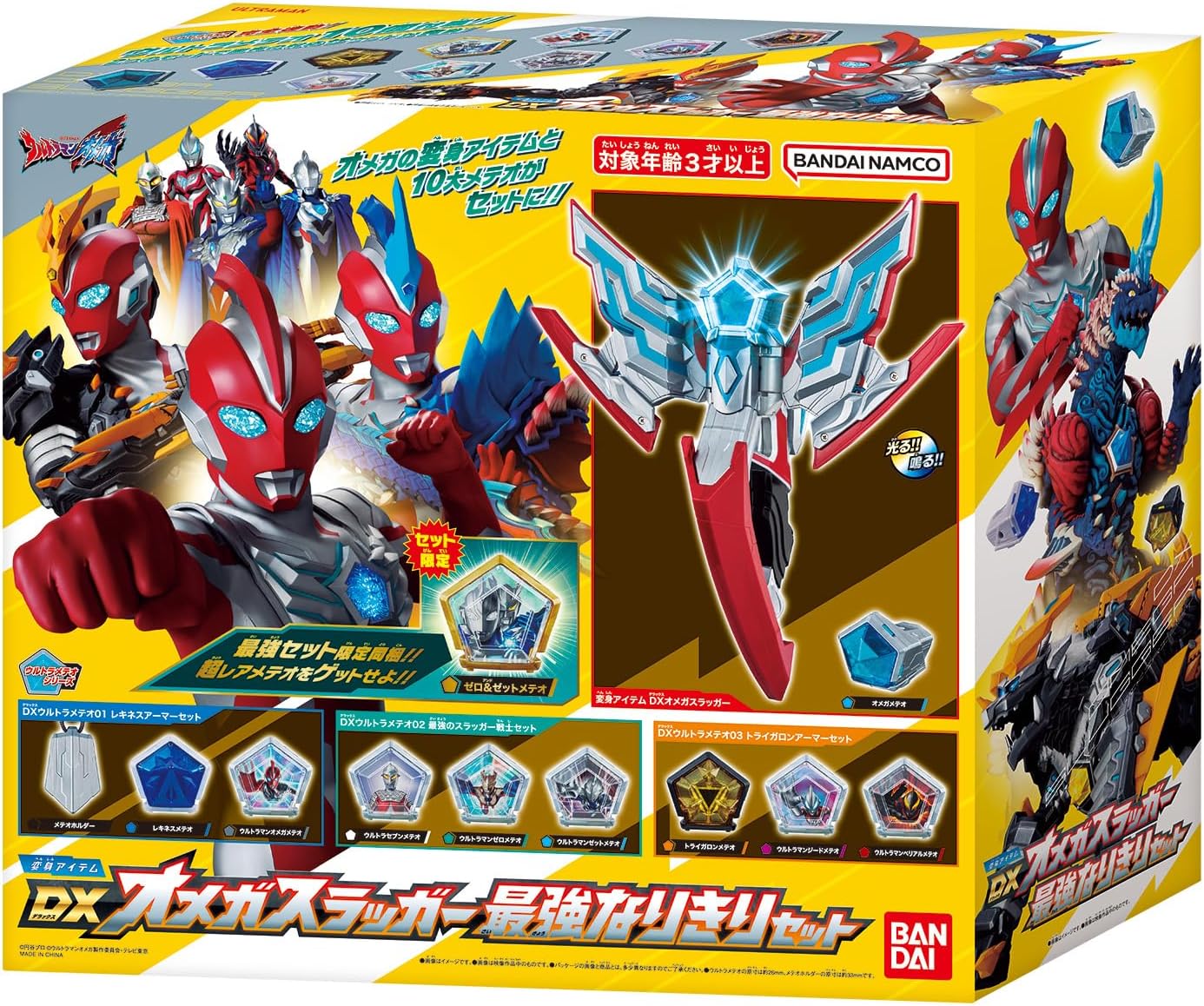 Bandai Ultraman Omega Transformation Item DX Omega Slugger Ultimate Cosplay Set Suitable for Ages 3 and Up