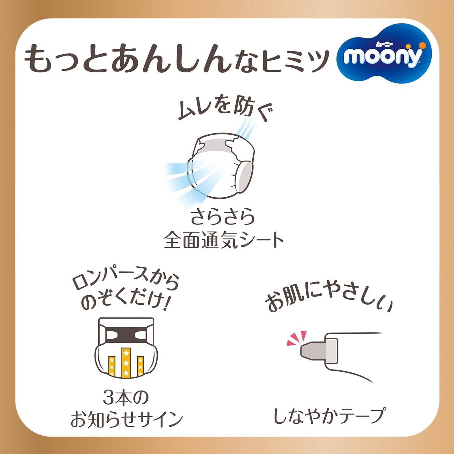 【旧品】【Tape S Size】Natural Moony Organic Cotton Diapers (4-8 kg) 58 Pieces