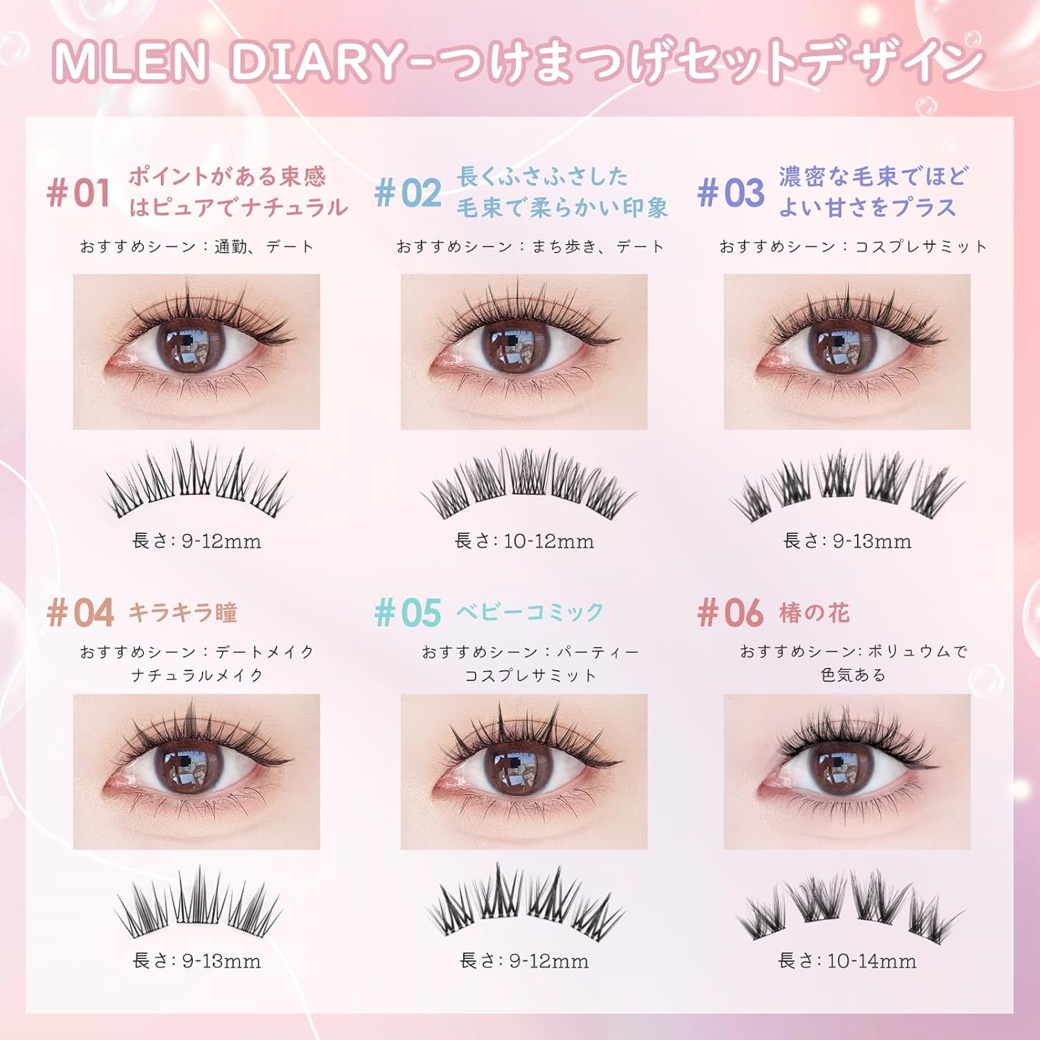 False Eyelashes, No Glue Required, 1 Second Matsueku, Partial False Eyelashes, No Glue, 3D False Eyelashes, No Glue Required, 42 Bundles, For Beginners, Easy Installation, 3D Feel, Cute, Natural Bunch
