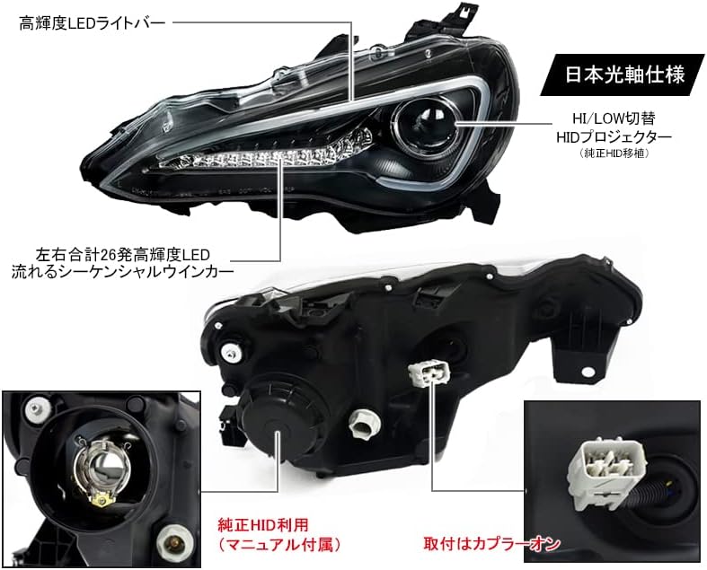 Previous Period ZN6 86 Occitane ZC6 BRZ LED Light Bar Projector Headlight V3 Sequential LED Turn Signal [Black Type]