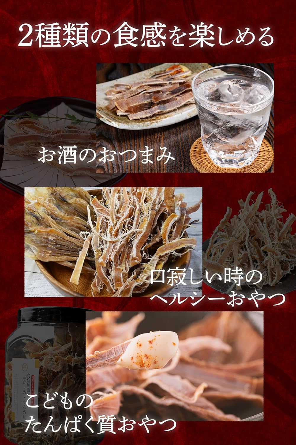 Sennari Shokai Dried Surume & Atarime Squid, Additive-free, Made in Japan, Wholesale, Large Capacity, Sake Snacks, Delicacy, Low Sugar, 10.9 oz (310 g), Bottle Included