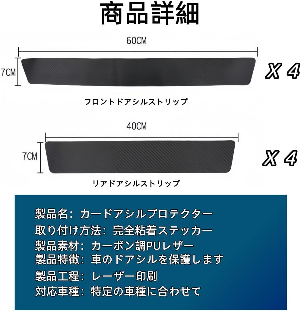 Camry Compatible Car Side Step Protector, Camry Compatible with All Grates, Car Door Protection Film, Door Sill Protector, Scratch Prevention, Protective Sticker, Leaves No Residue, Easy Installation