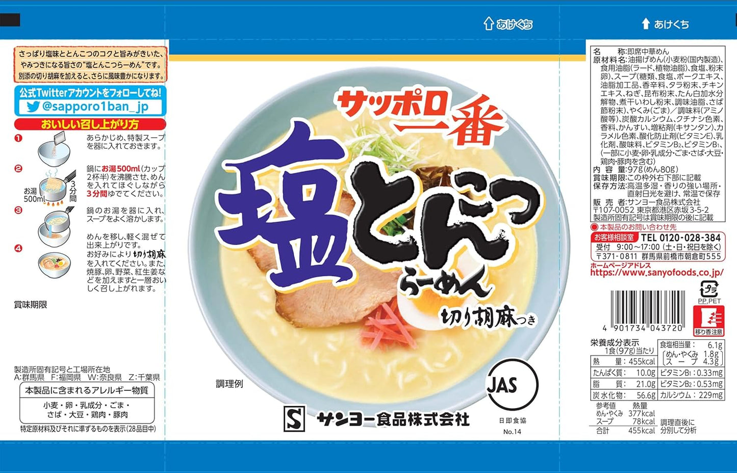 Sanyo Sapporo Ichiban Bag Ramen All 6 Varieties Comparison Set 5 Packs x 6 (Salt 5 Packs x 1, Miso 5 Packs x 1, Soy Sauce 5 Packs x 1, Sesame Flavor 5 Packs x 1, Salt Tonkotsu 5 Packs x 1, Miso Rich