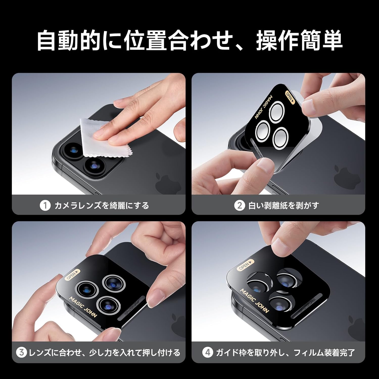 MAGIC JOHN iPhone15 Pro/15 Pro Max Camera Film, Black Edging, Opener, Easy Installation, Camera Protective Film, Overexposure Prevention, Dustproof, Camera Cover, Clear