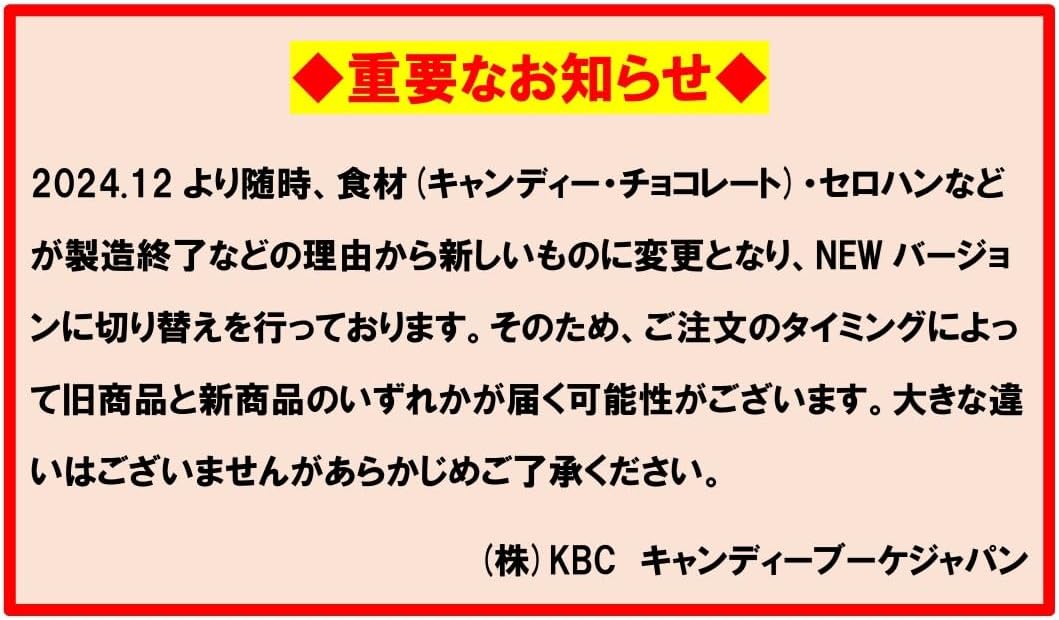 Candy Bouquet (BL), Limited