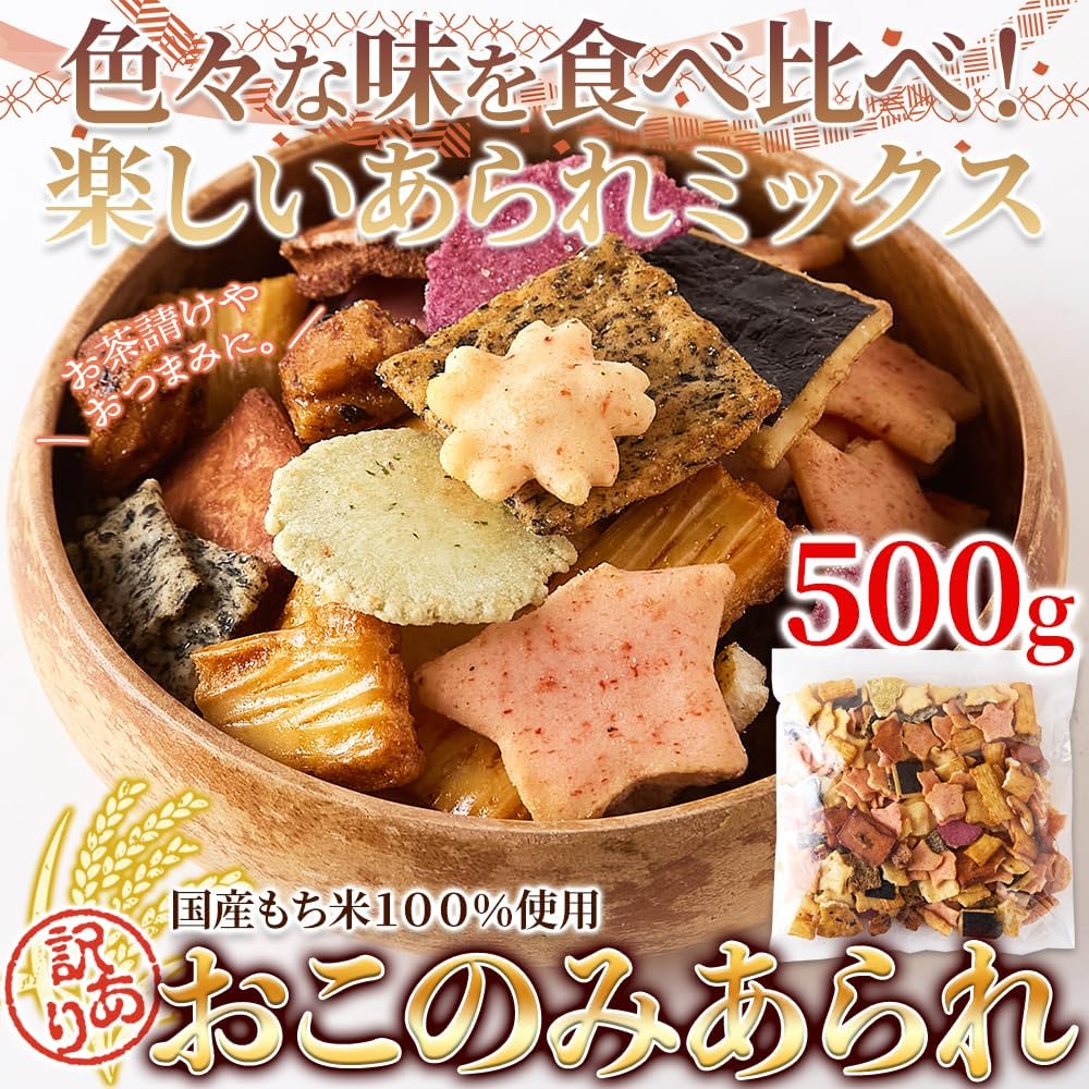 Natural Life Sublimated Miaru (17.6 oz (500 g), Inseparate, Large Capacity, Domestically Produced, Assorted, Compared to Food, Senkoki, Egg, Rice Sweets, Snacks, Tea Infuser