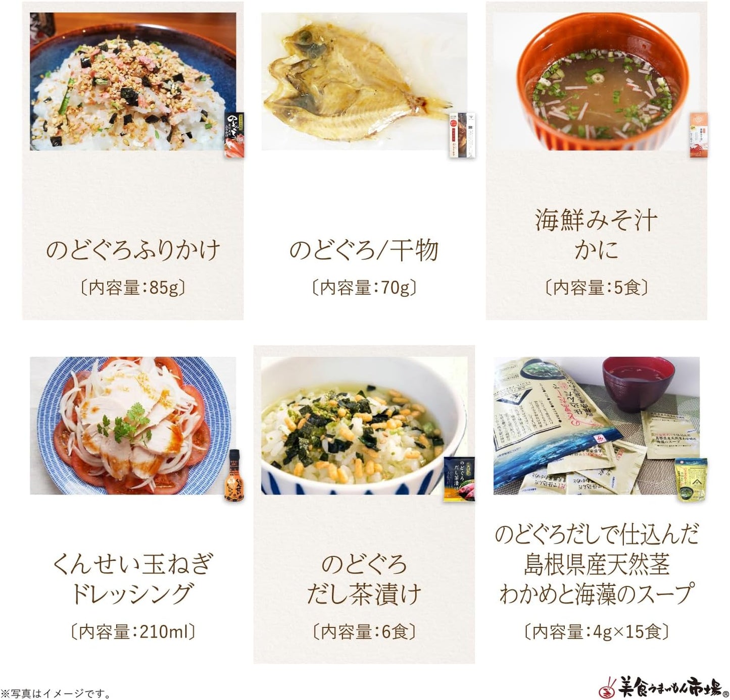 Order-made Gourmet Delivery Set Shimane Souvenir Local Delicacy Gift Local Small Parcel Shimane Prefecture (Large Size) Bishoku Umaimon Market