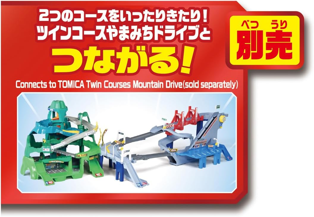 Takara Tomy Stretchable Track! 2-Way Lively High-Speed Road