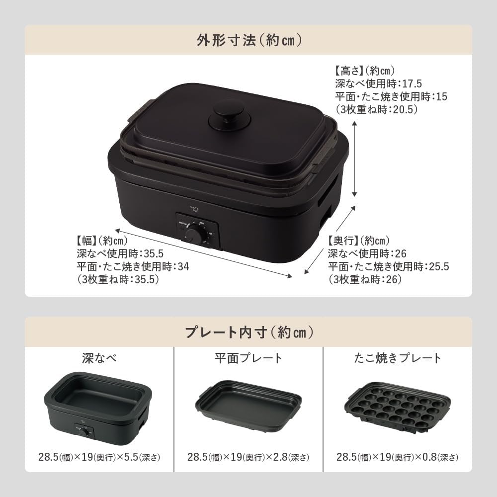 Zojirushi Mahobin EJ-DE30-BA Daily Compact Plate, 3-Piece Type, Deep Pot, Flat Plate, Takoyaki Plate, Waterless Cooking, Compact, Black