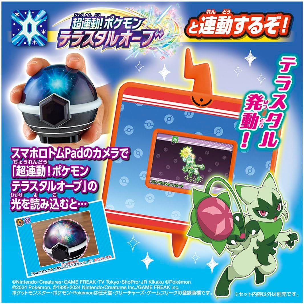 Pocket Monster Be a Pokémon Doctor Too! Rotom Phone Pad [Japan Toy Award 2024 Character Category Excellence Award]