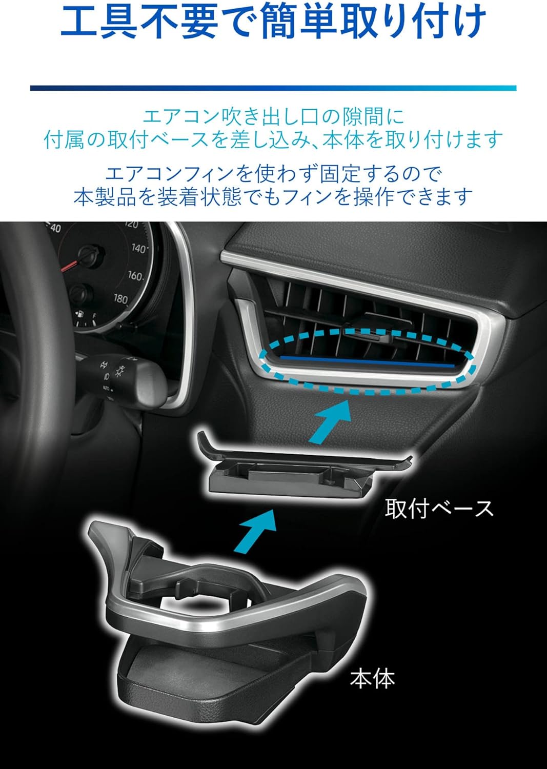 Carmate NZ829 Toyota Corolla Cross Exclusive Genuine Grade Air Conditioner Drink Holder for Driver Side Tool-Free Installation