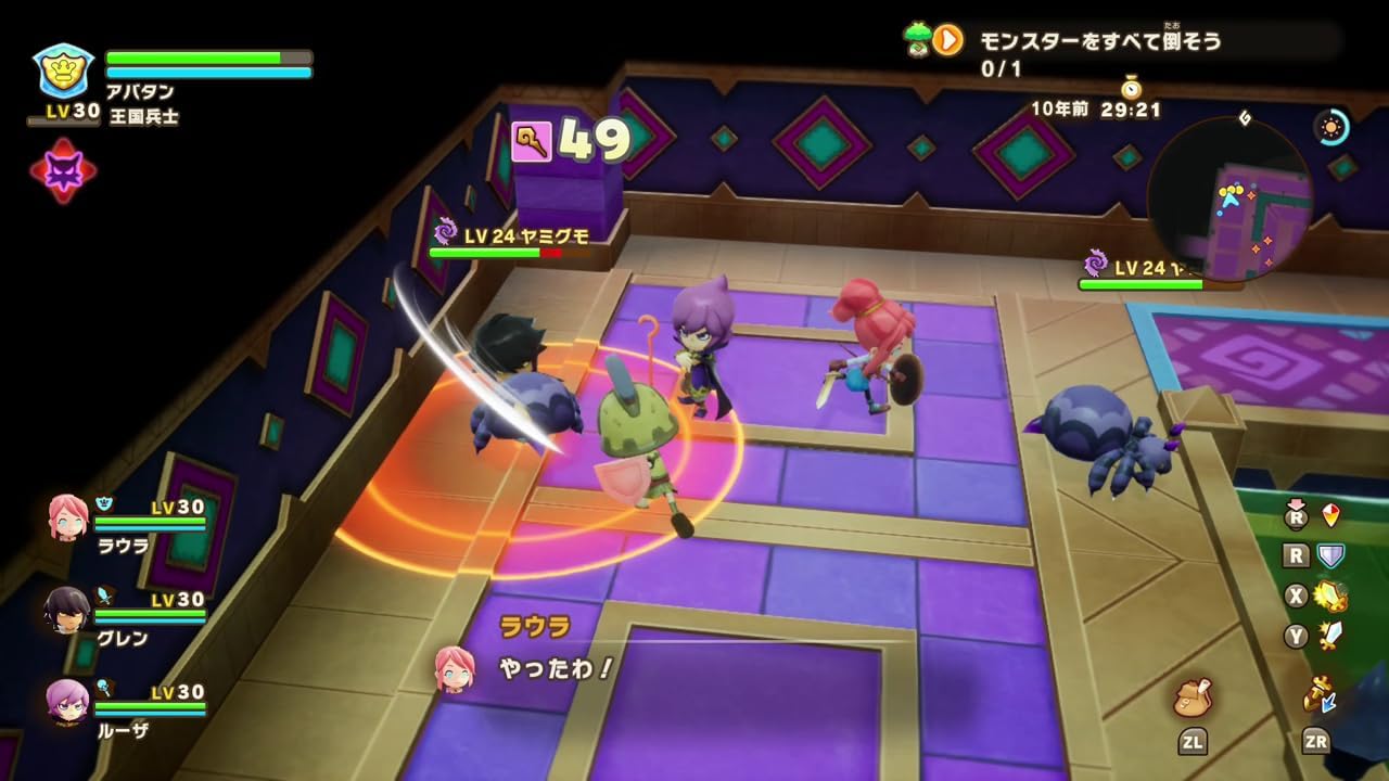 ファンタジーライフｉ グルグルの竜と時をぬすむ少女 -Switch