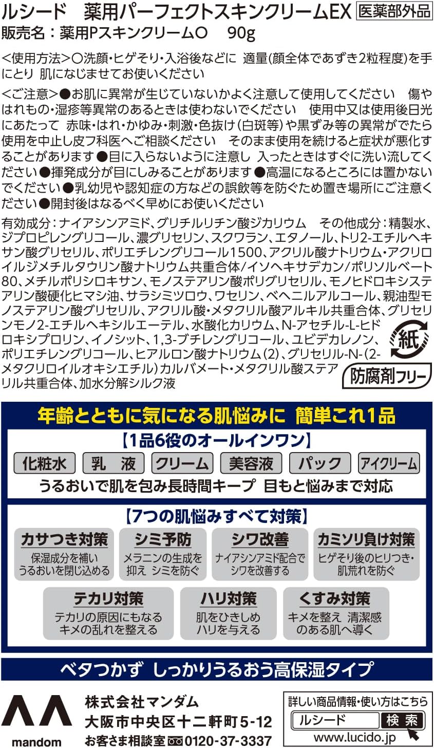 LUCIDO (Quasi-drug) Perfect Skin Cream EX For Men 40 Years Old And Up Moisturizing, Wrinkles, Stains All-in-One, 3.2 oz (90 g) (1)