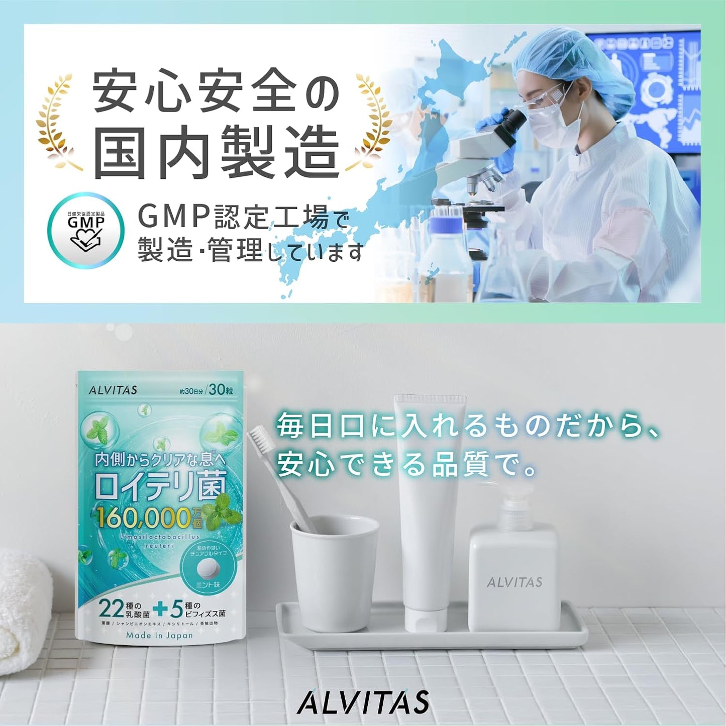 Reuteri Bacteria (High Concentration, 48 Billion Bacteria x 22 Types) Live Reuteri Bacteria Supplement, 30 Day Supply, Mint Flavor, ALVITAS, 22 Types of Lactobacillus Bacteria, 5 Types of