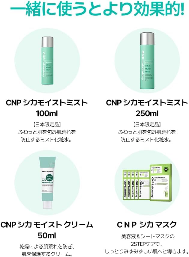 CNP Deer Moist Mist (Spray Lotion), 3.4 fl oz (100 ml), Lotion, CICA Tracea Extract, Vitamin C Derivative, Moisturizing, Soothing, Rough Skin, CNP Laboratory Korean Cosmetics