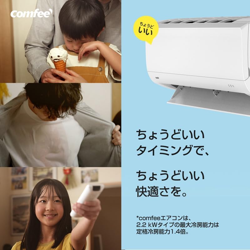 COMFEE' CYA-221C(W) Air Conditioner, 6 tatami mats, 2.2 kW, Large Airflow, Comfortable, Air Conditioning, Quiet, Dehumidification, Interior Cleaning, Room Air Conditioner, Top and Bottom Louvers, For