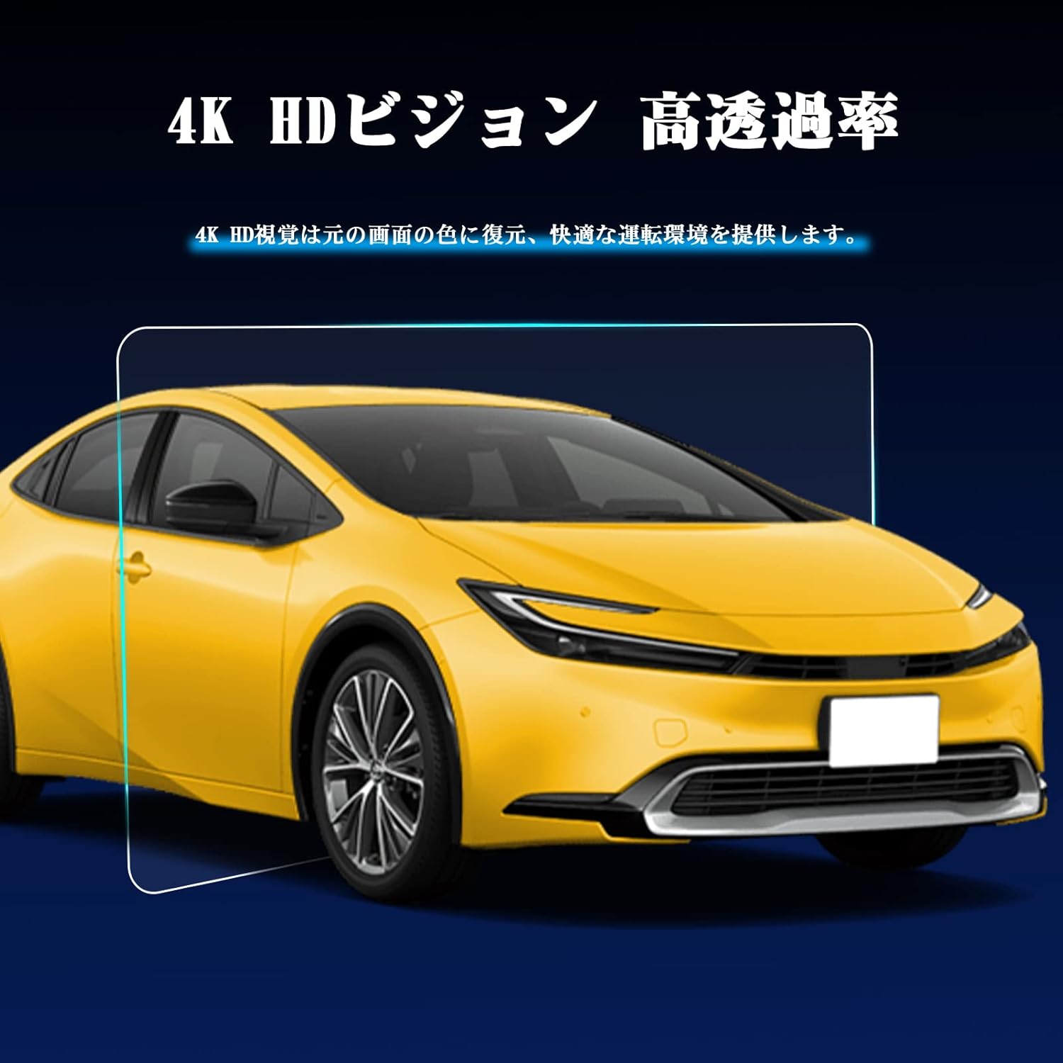RUIYA New Prius 5th Generation 60 Series 65 Series Protective Film 8 Inch Prius Phev Navi LCD Protective Film 9H Tempered Glass Film Water Repellent Oil Repellent Dirt Scratch Prevention Loss Image