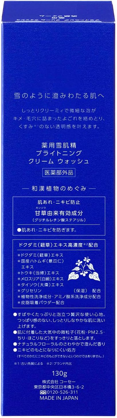 [Quasi-drug] Medicated Sekkisei Brightening Cream Wash, 4.6 oz (130 g), Facial Cleansing Foam, Dullness, Pores, Horny, Foam, Moist Japanese and Chinese Plants, Pearl Barley Extract