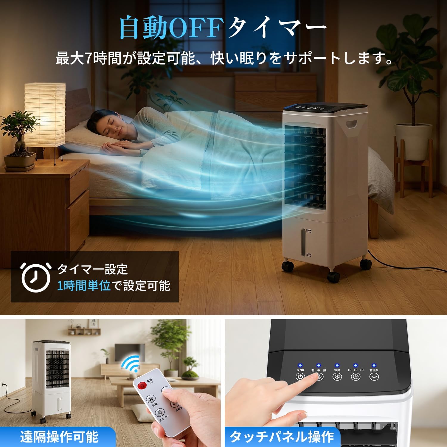 冷風機 冷風扇【水冷式・上から給水】圧倒的パワフル送風 8m/s 風量3段階調節 左右自動首振り 1〜7時間タイマー リモコン/操作パネル対応 省エネ 6L大容量タンク 静音 保冷パック付き 工事不要 家庭用/オフィス ペット対策