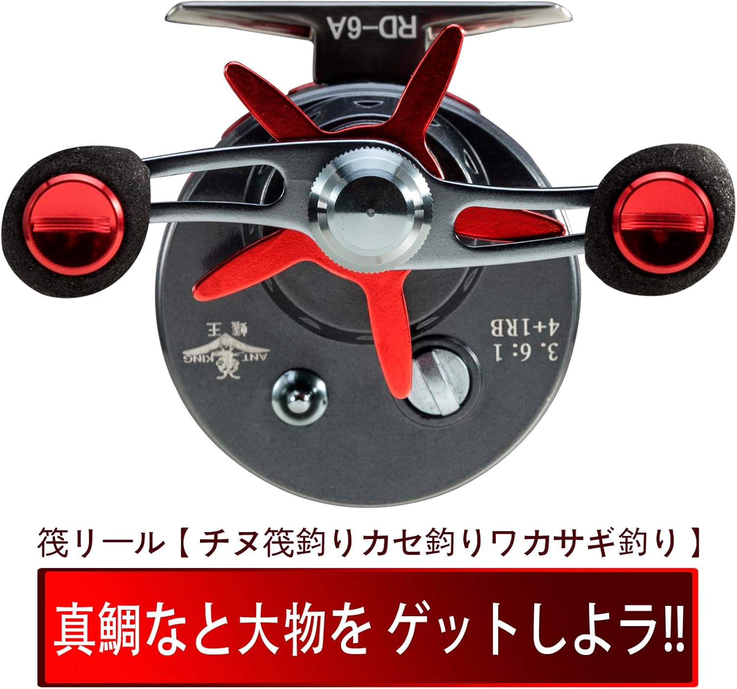 Chinu Reel, Fishing Raft Reel, Dropping, Black Sea Bream, Ice Snapper Fishing 4+1BB, Maximum Drag Force, 11.0 lbs (5 kg), Gear Ratio: 3.6:1, Clutch Included, Raft Fishing, Caset Fishing, Left Winding