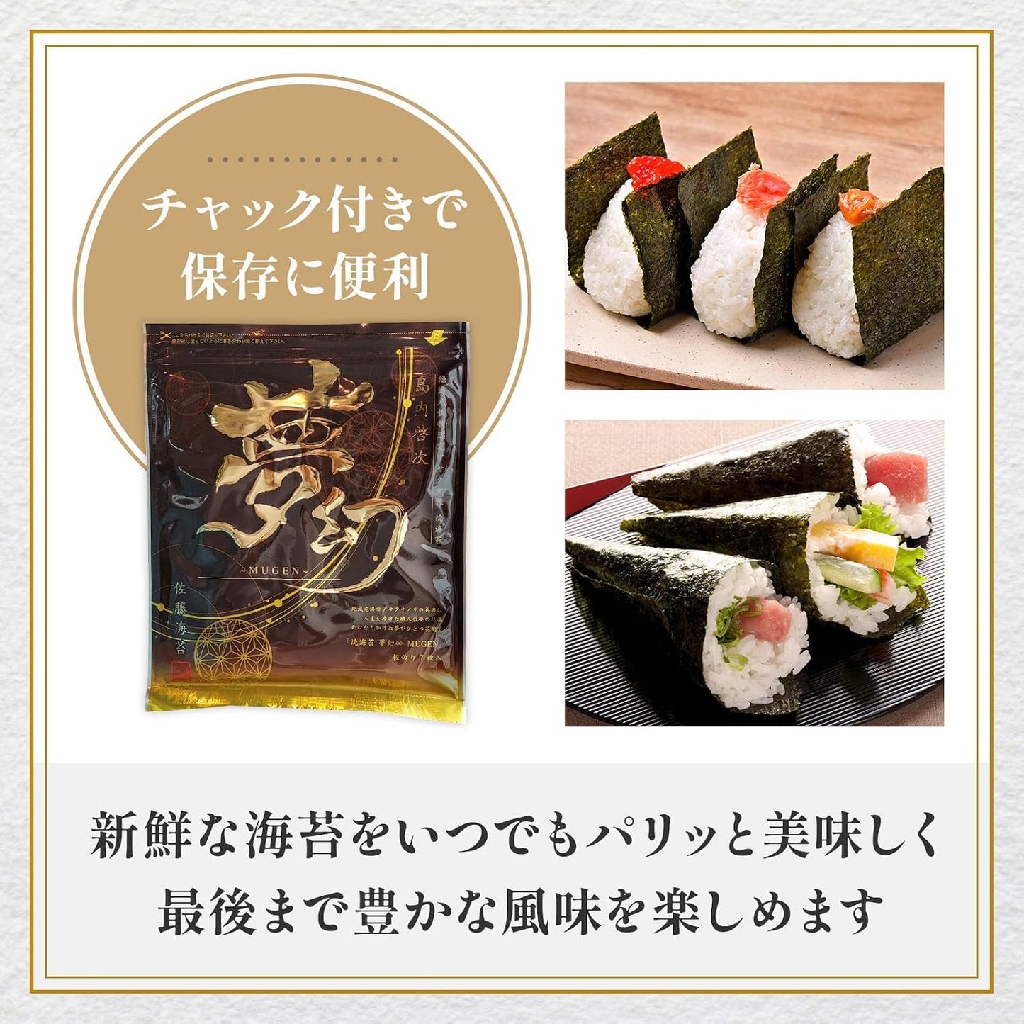 Satoto Seaweed (Natural Flavor) Yumiya Eight Mugen, Selected Endangered Species from Saga Prefecture (7 Sheets x 3 Bags)