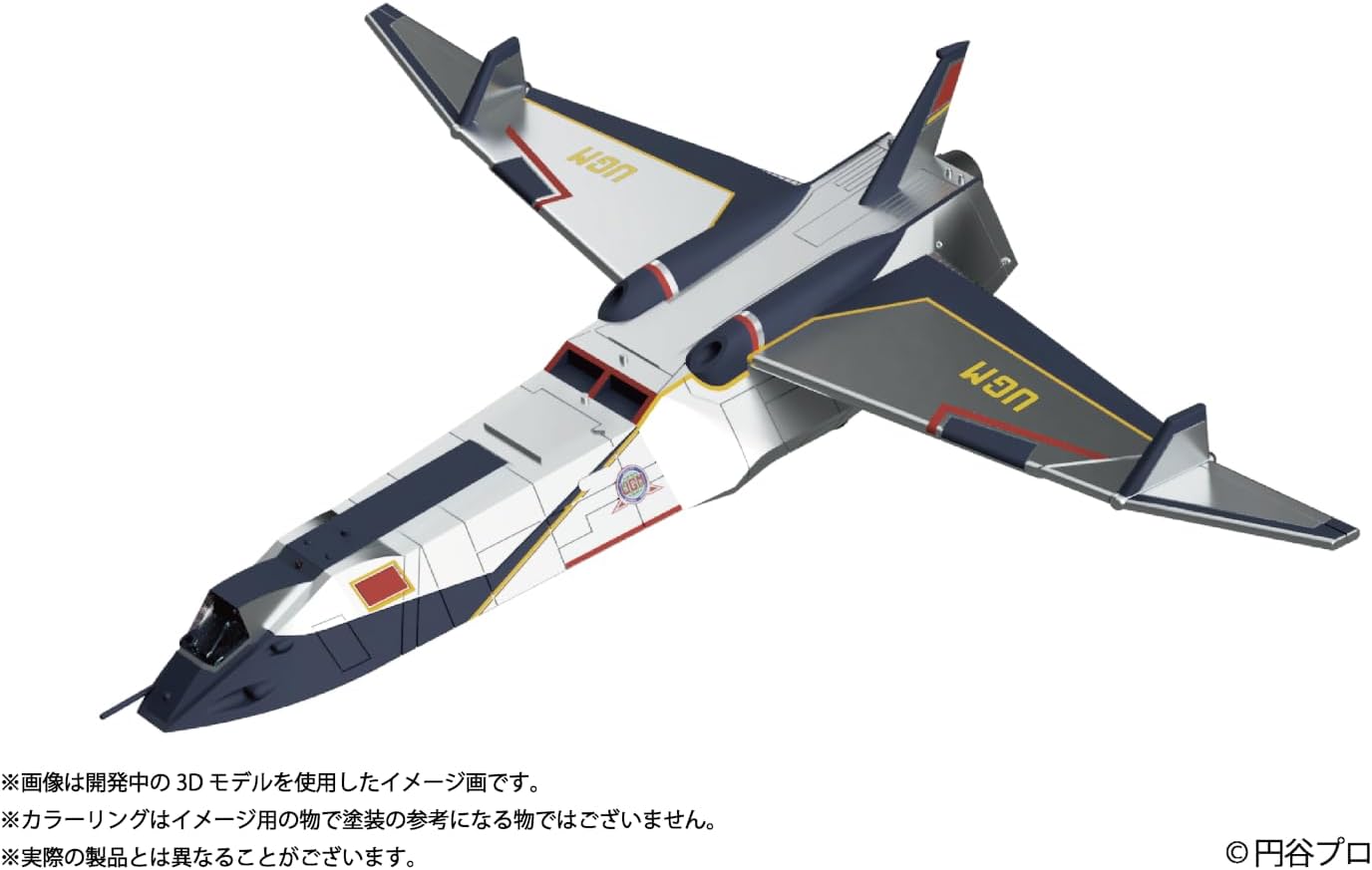 Hma "Ultraman 80" UGM Main Battle Fighter Silver Gal Plastic Assembly Model Kit