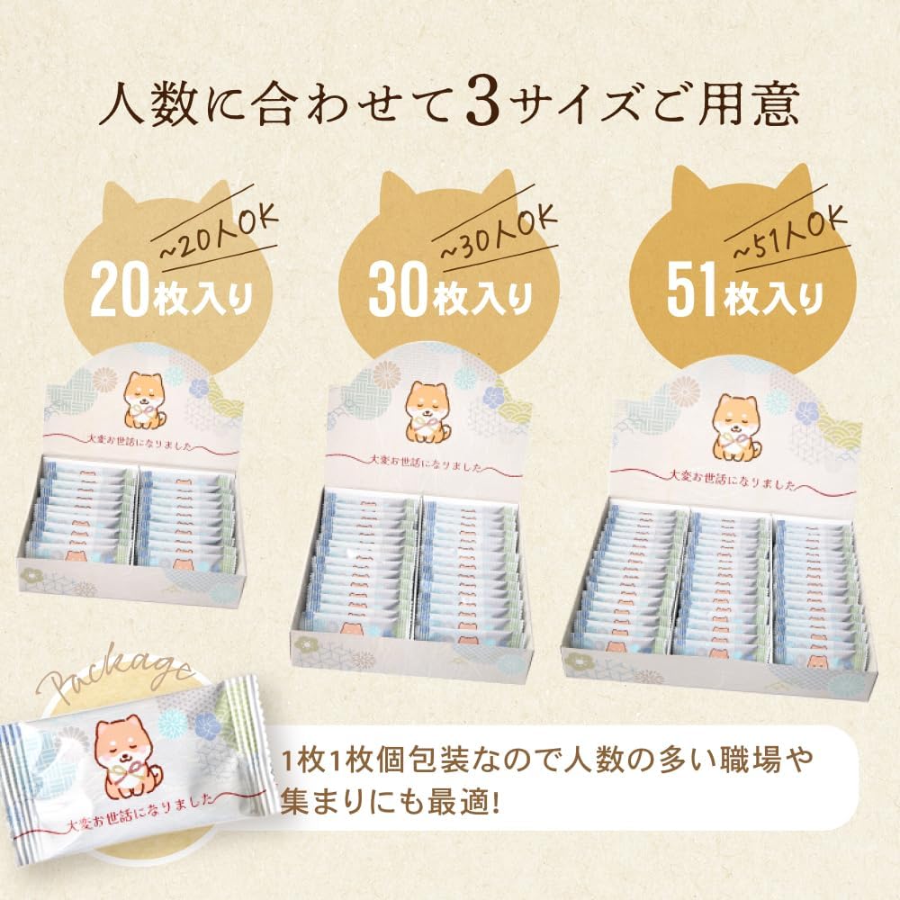 Okimochi Cookies, Retirement Gift, Thank You Gift, Cookie Gift, Retirement Snacks, Gift For Your Care, Retirement Petite Gift, Retirement Sweets, Individual Packaging (20 Pieces of Mameshiba)