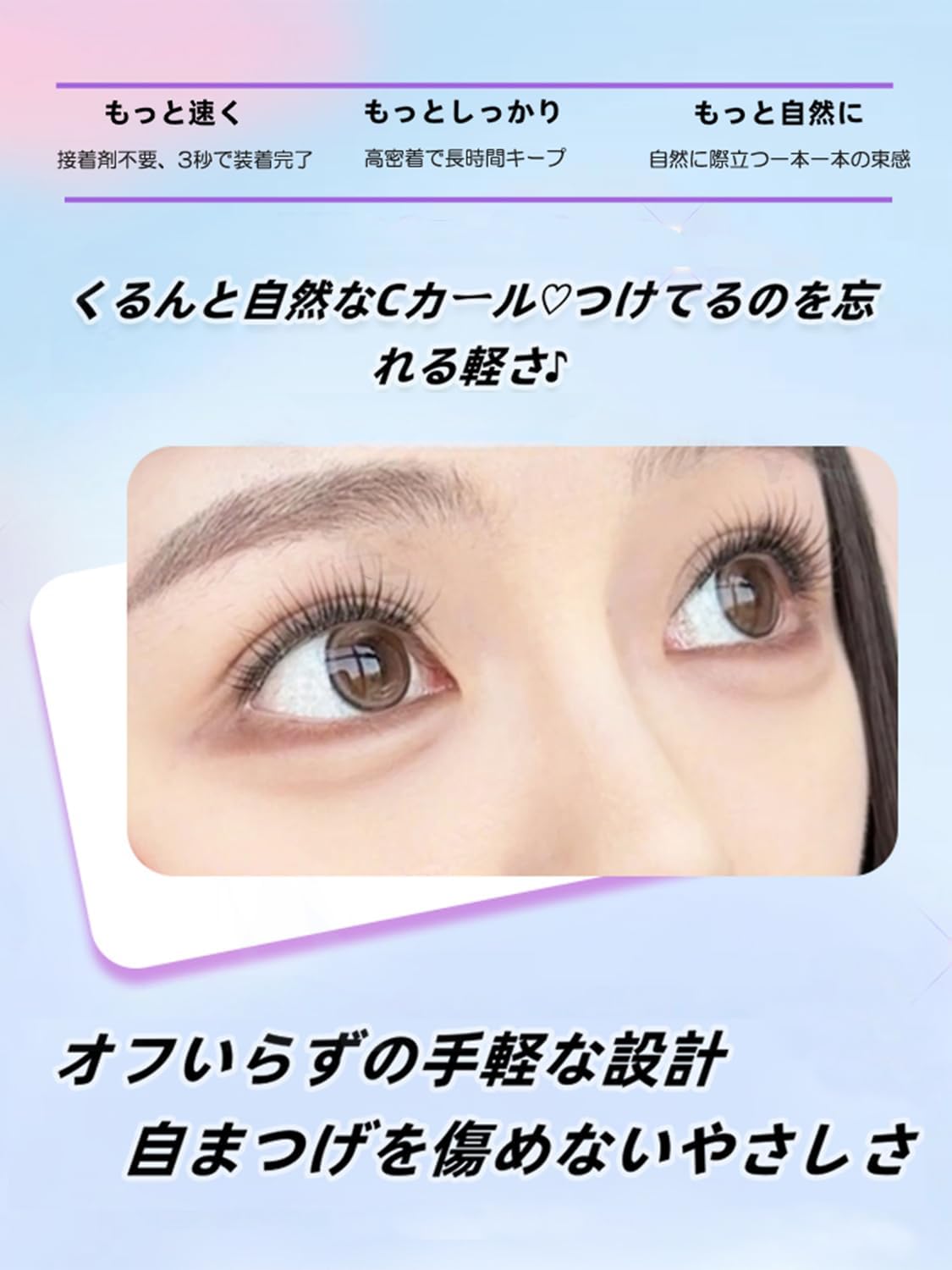 False Eyelashes, Glue Free, No Glue Required, 60 Bundles, Black, 1 Second Matsue, Partial False Eyelashes, Beginners, Easy to Install, Cute, Natural Bunch, Natural, Lightweight, Comfortable