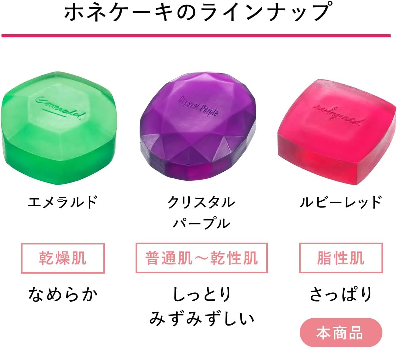 Shiseido 資生堂 ホネケーキ(ルビーレッド) 標準重量100g
