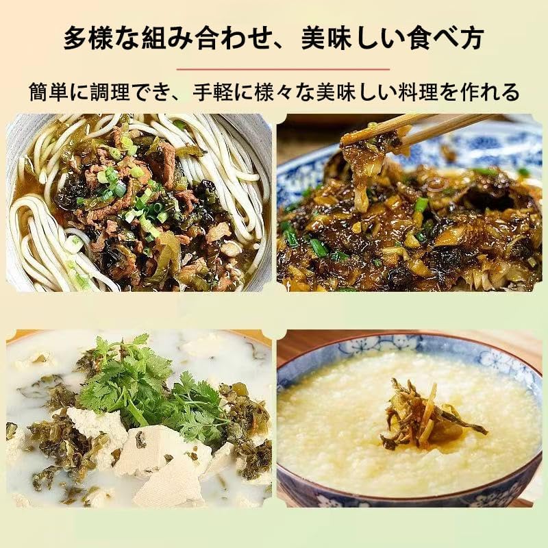 雪菜の漬物 ザーサイ 厳選された食材 シャキシャキ食感 そのまま食べられる 香り豊か ご飯に合う 中国食品 咸菜 开胃菜 即食便利 下饭菜 雪里蕻 即席下饭 酱菜 榨菜 即食漬物 (80g*4袋)