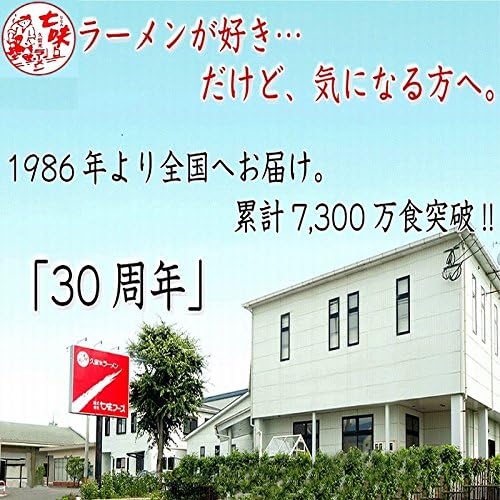 Hakata Tonkotsu Ramen (6 Servings) Local Pork Bone Trial Set [Dry Noodles, Soup, Gift, Present, Premium, Emergency Food, Preserved Food, Year-End Gift, Summer Gift, Instant ramen noodle]