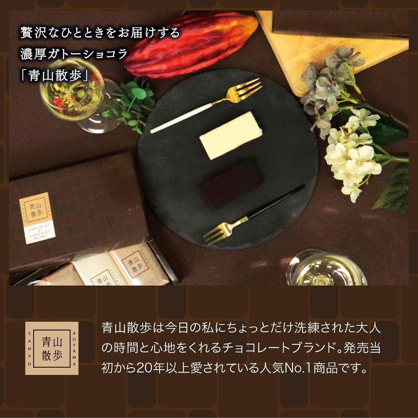 Aoyama Stroll Chocolate Chocolate Chocolate Candy Set of 3, Summer Gift, 2026 Present, Tokyo Souvenir, Sweets, Gift, Chocolate, Chocolate Sweets