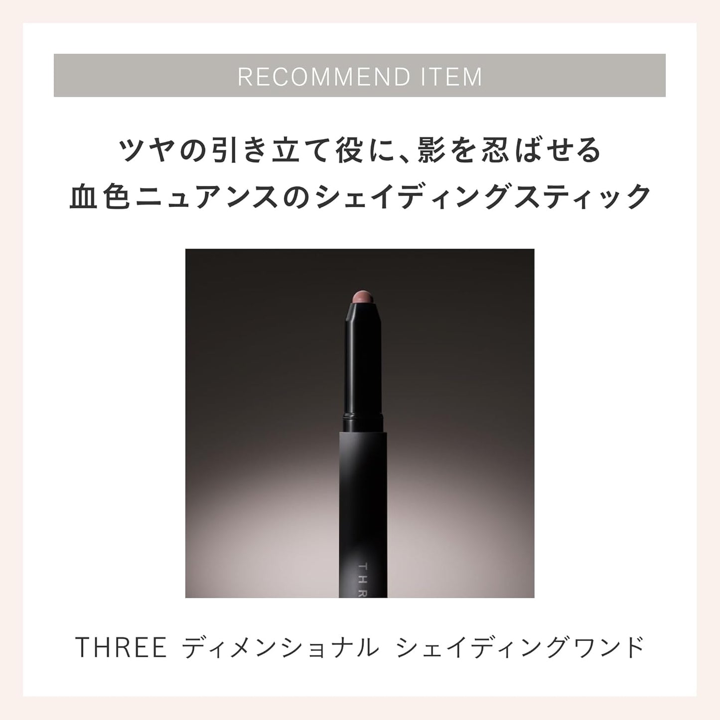 THREE Shimmering Glow Duo R 01 0.2 oz (5.2 g)