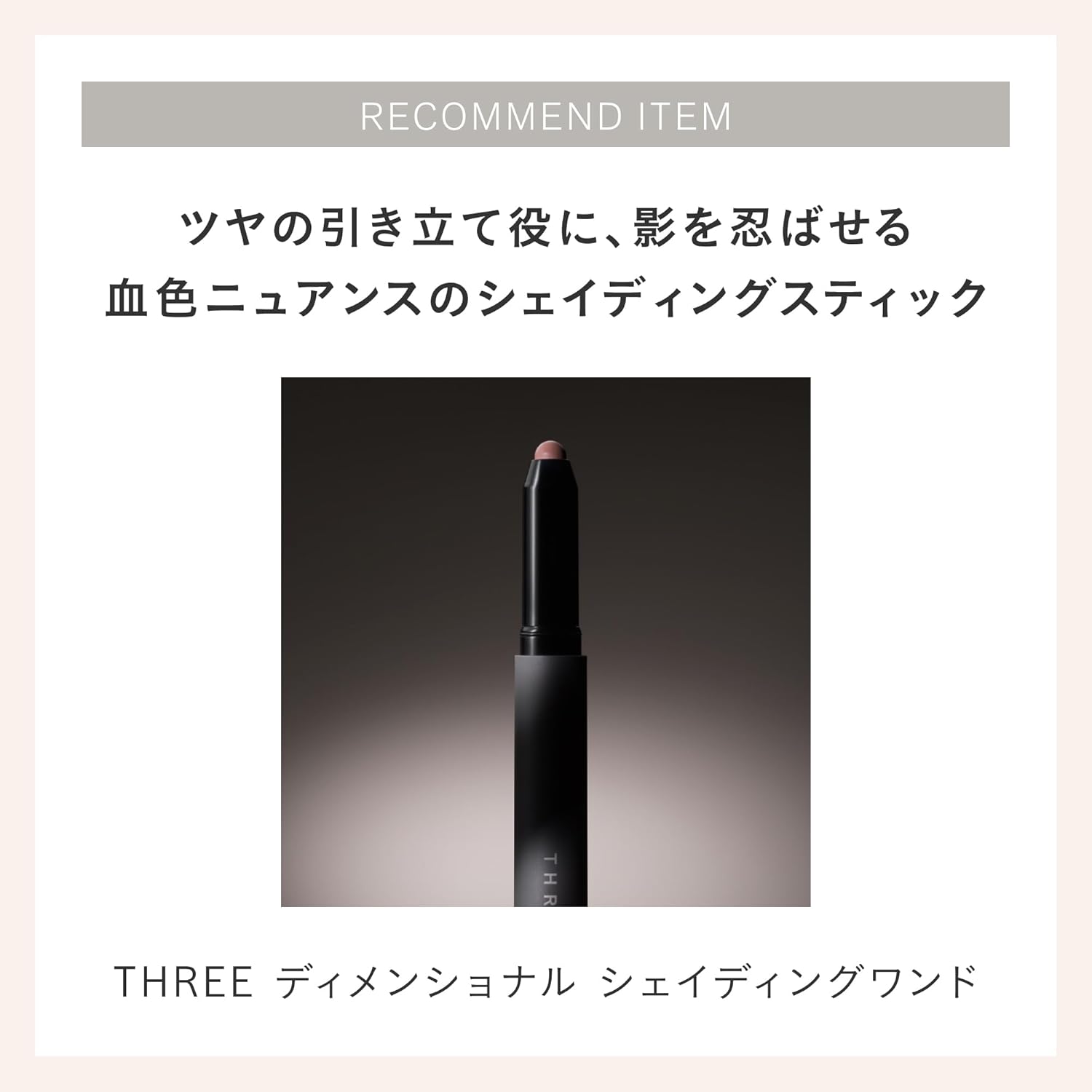 THREE Shimmering Glow Duo R 01 0.2 oz (5.2 g)