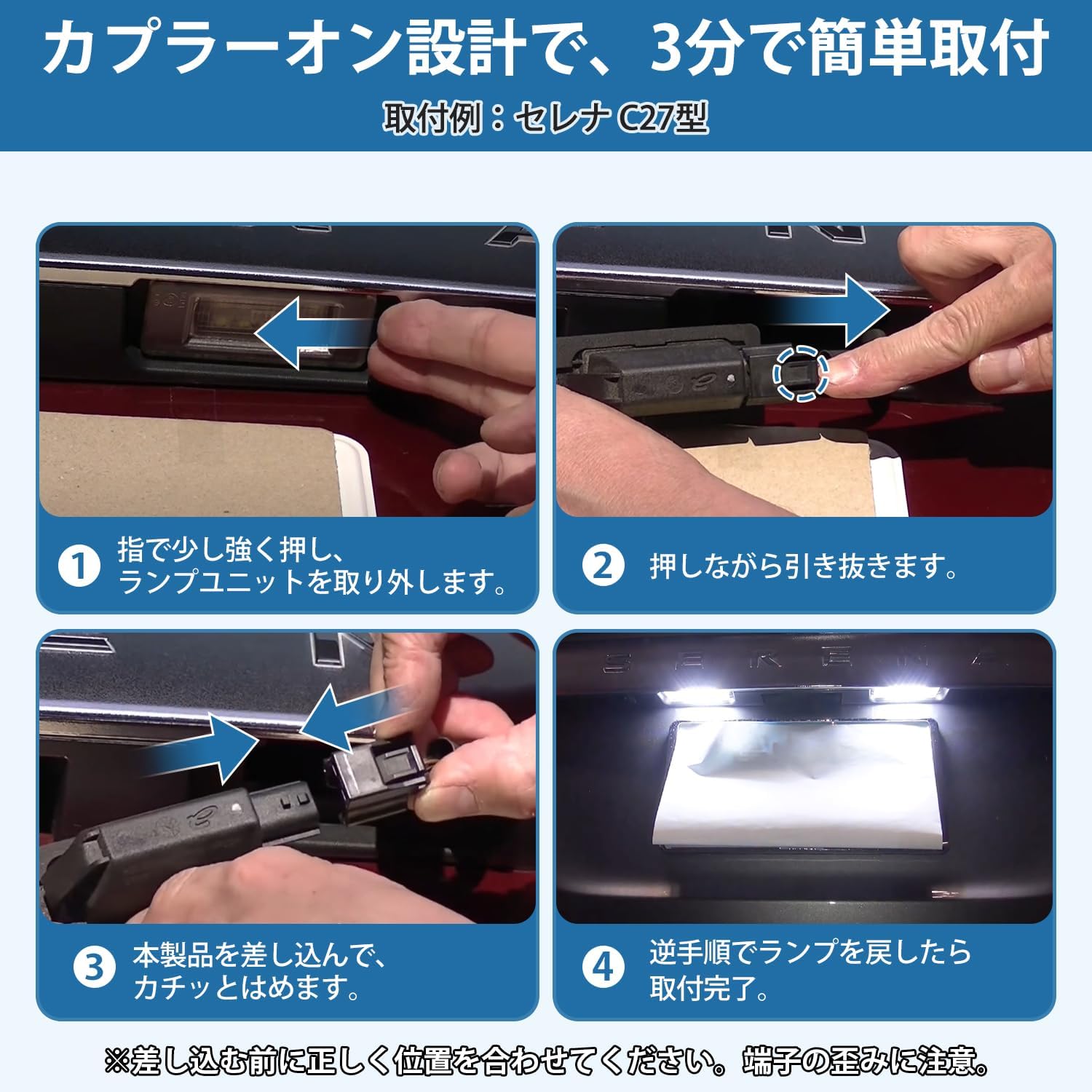 Nissan Serena C27 X-Trail T33 T32 LED License Plate Light, SERENA X-TRAIL Nissan License Lamp, Compatible with Multiple Vehicles, High Brightness, Easy Installation, T10 License Plate Light