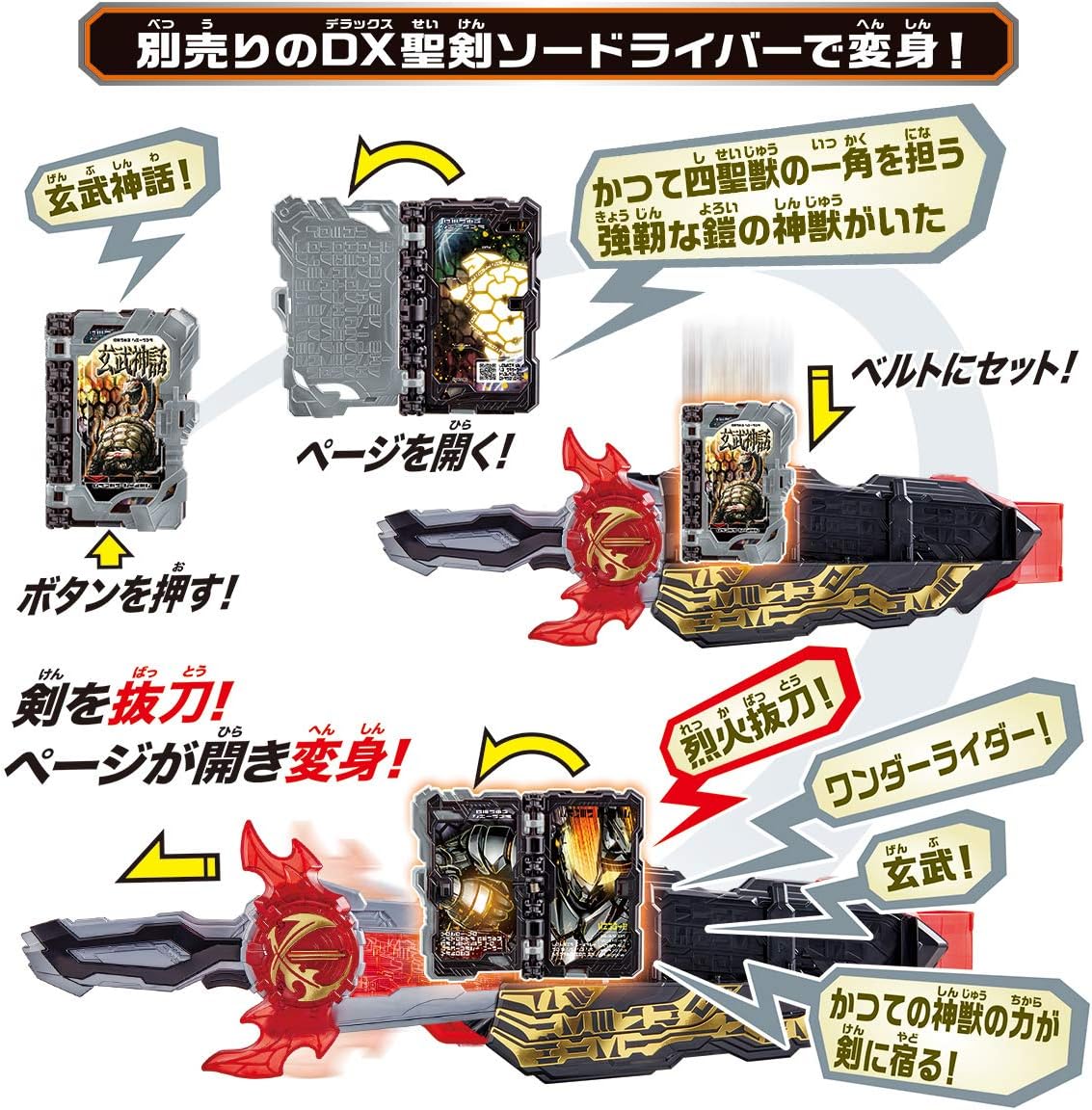 BANDAI Kamen Rider Saber Transformation Holy Sword DX Dogouken Gekido