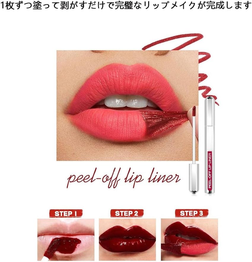 TikTok's Popular Lip Tint, Peel-off, Removable, Long-lasting, Moisturizing, Lip Stain, Korean Cosmetics, Lip Liner, You Can Sleep With It With 5 Natural Colors, Waterproof, No Falling, No Additives