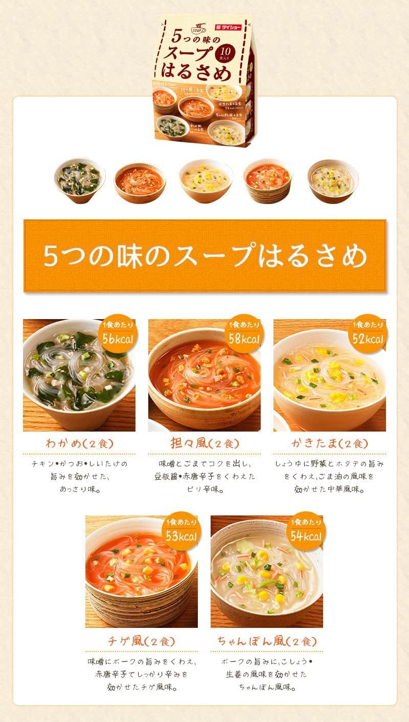 Daisho 5 Flavor Soup, Harusame, 3 Types Set (15 Types of Flavors Can Be Enjoyed)