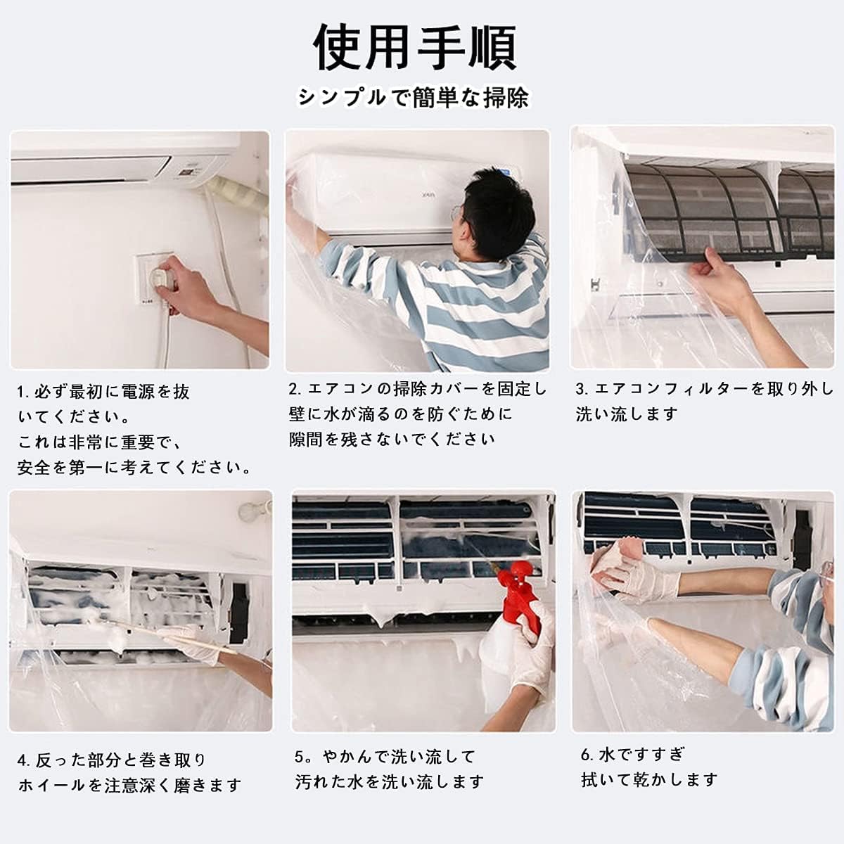 Air Conditioner Cleaning Cover for Wall-mounted Air Conditioner, Easy-to-Use Cleaning Cover for Indoor Use (S Size), Transparent, Draining, Prevents Splashing of Dirty Water, Leak-proof, Size