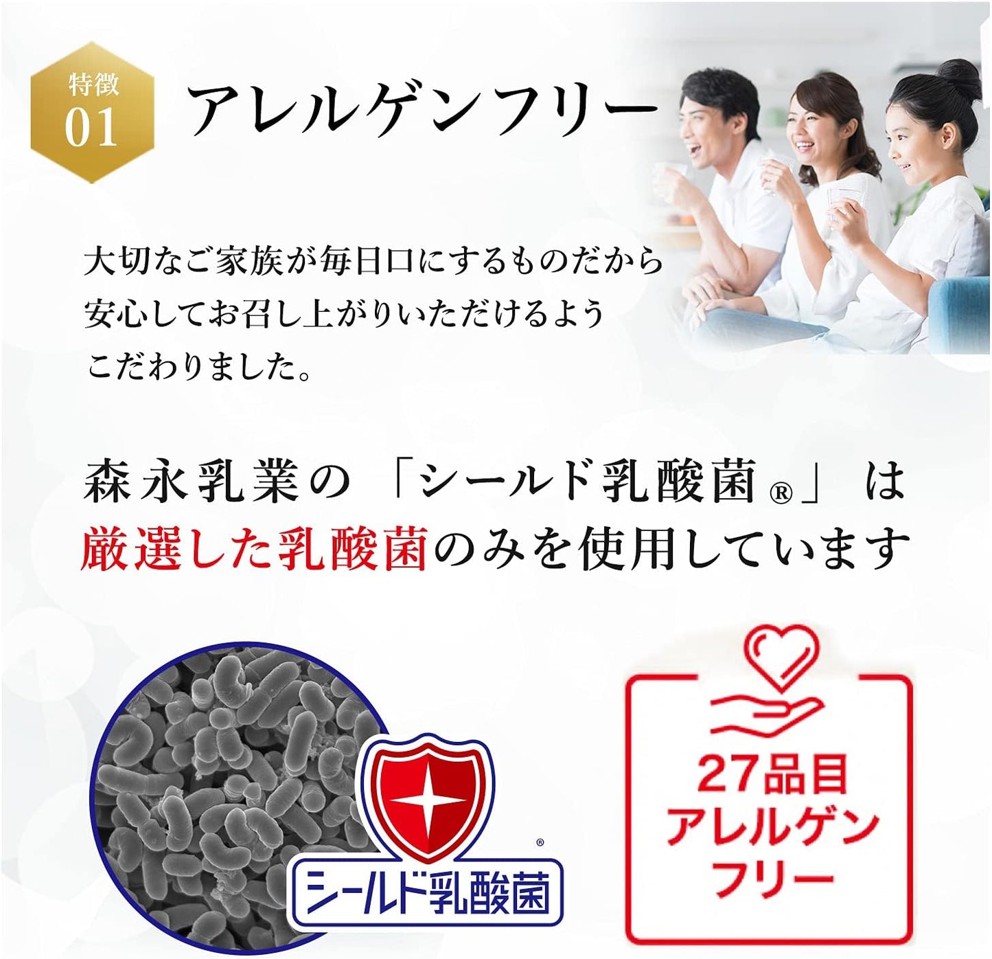 Morinaga Milk Industry Selected Lactic Acid Bacteria Shield Lactic Acid Bacteria Supplement, 1 Box (Approx. 30 Day Supply), Contains 10 Billion Pieces, Allergen-Free Supplement