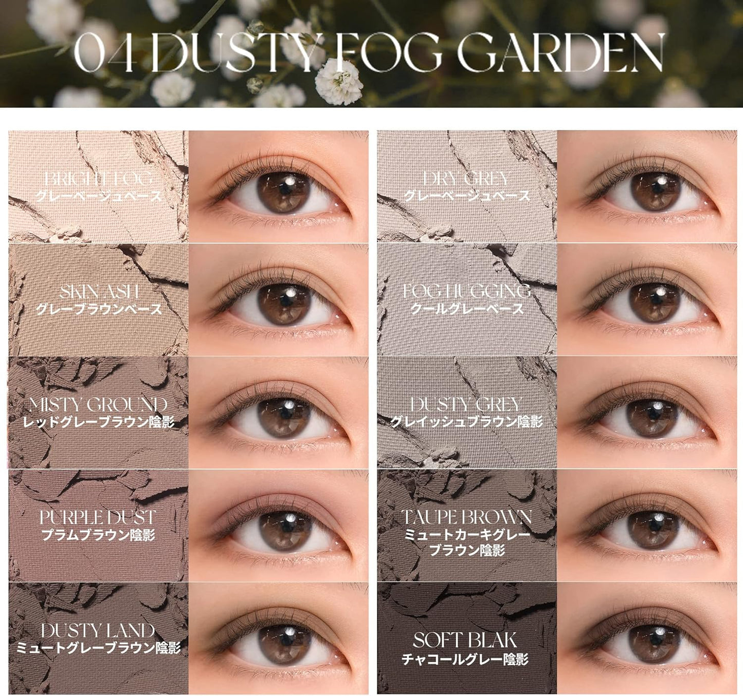 rom&nd Better Zan Palette (04 DUSTY FOG GARDEN)