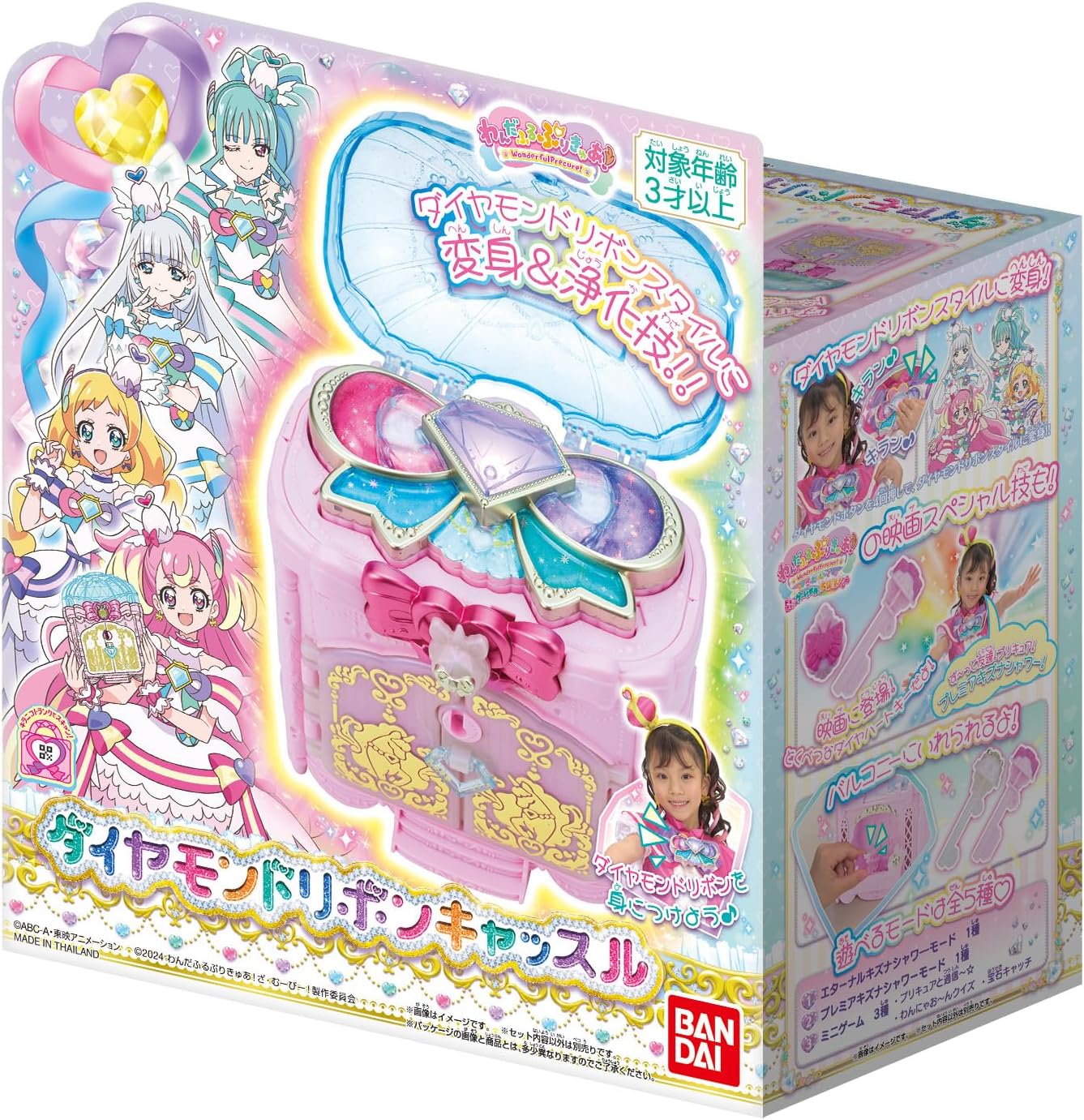 [BANDAI] Wonderful PreCure! Diamond Ribbon Castle Target Age 3 Years and Up