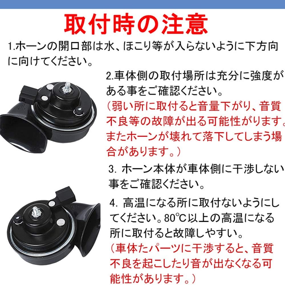 Car Horn, Toyota Universal Fit, 12 V, Lexus Genuine Sound, Treble/Bass, Set of 2, Diverter Harness