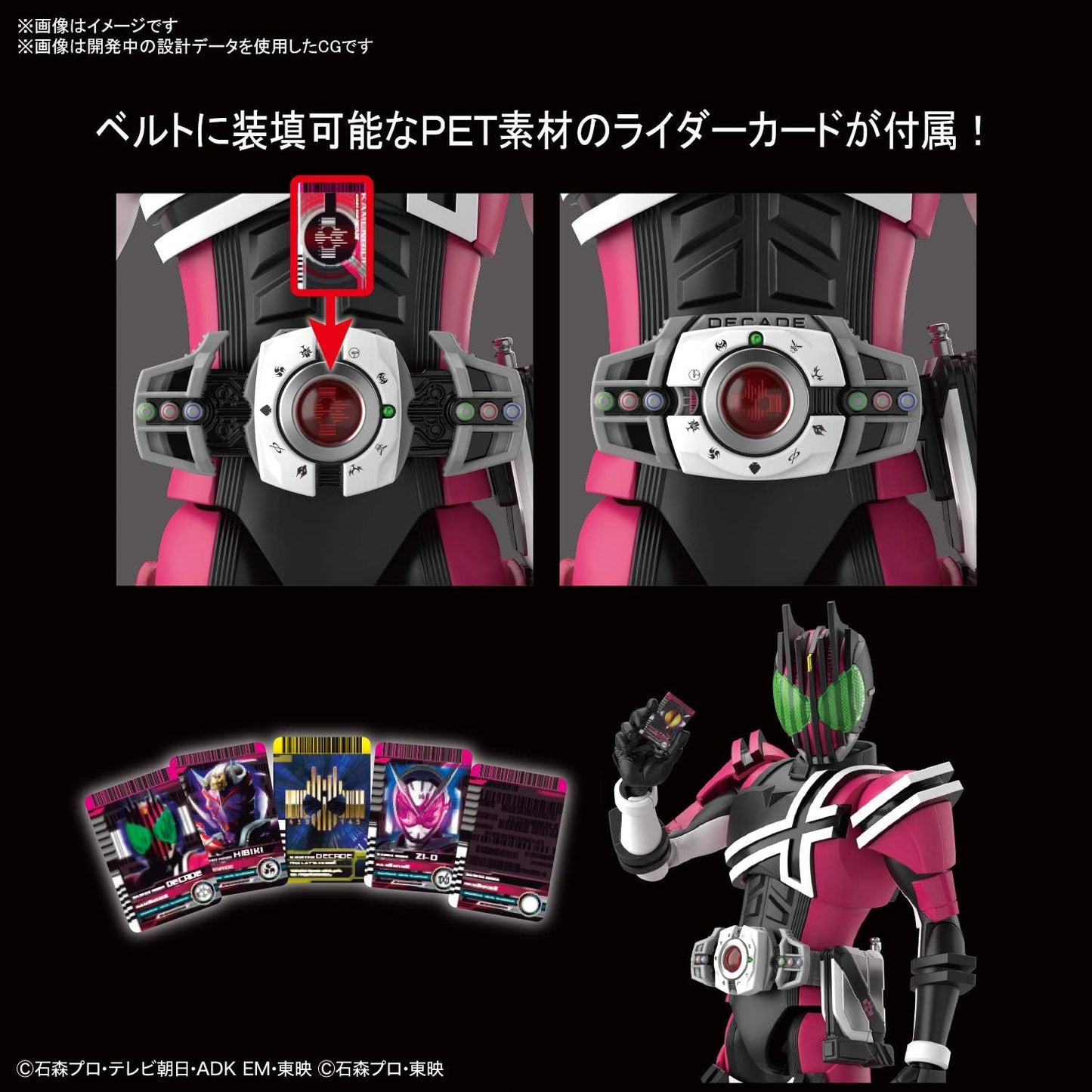 Bandai Spirits 2530646 Figure-Rise Standard Kamen Rider Decade Color Coded Plastic Model