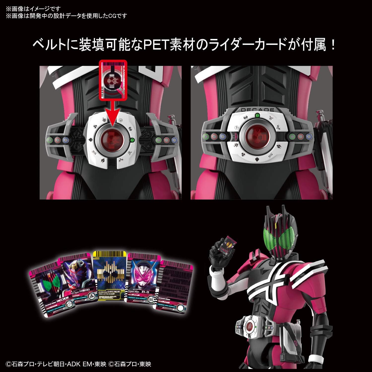 Bandai Spirits 2530646 Figure-Rise Standard Kamen Rider Decade Color Coded Plastic Model