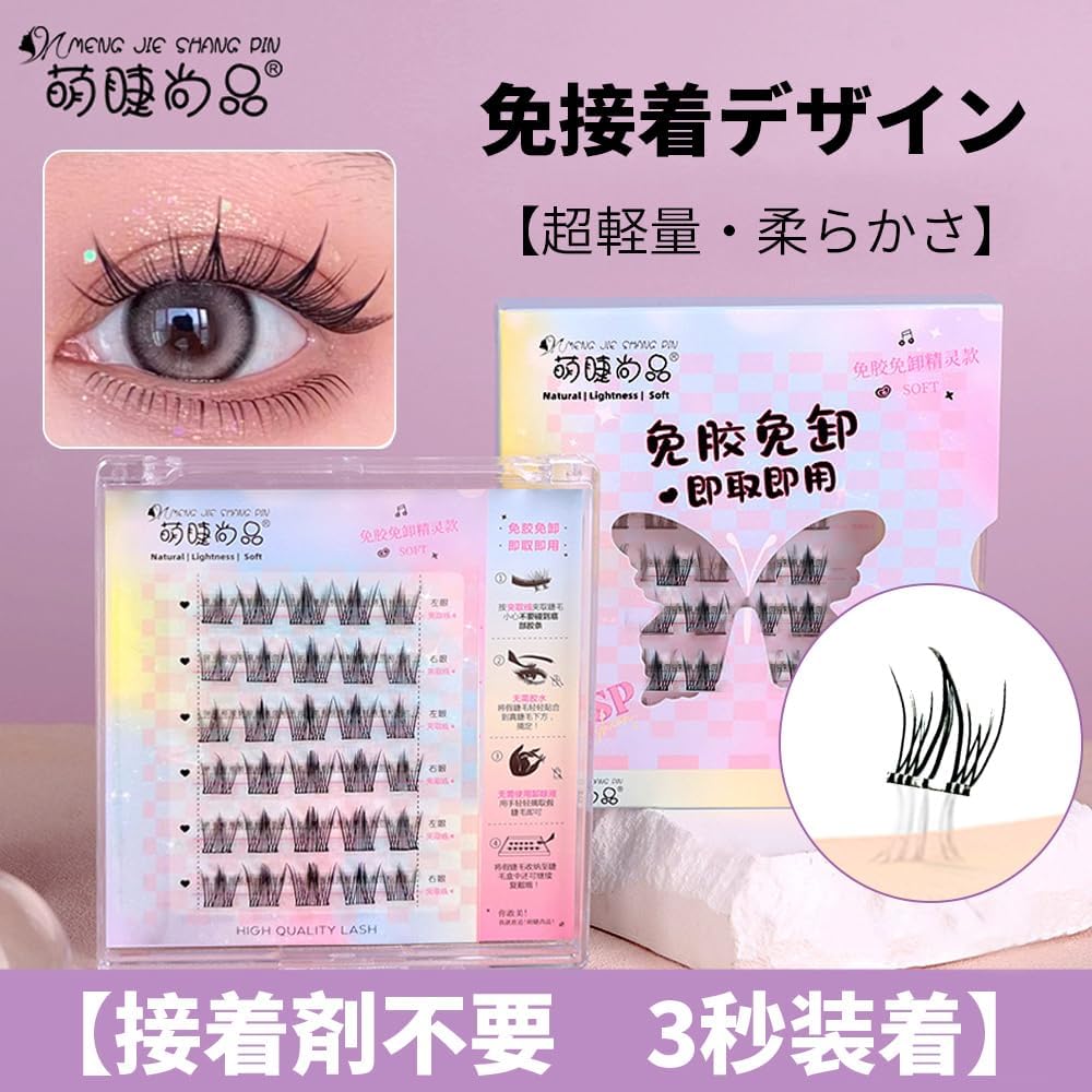 MENGJIESHANGPIN (NX-10) False Eyelashes, 6 Row Set, Natural Dense, No Glue Required, Easy to Put On and Take Off, Spot Repair, Eye Area, For Everyday Use, Dating, Party Compatible, For Beginners, Busy